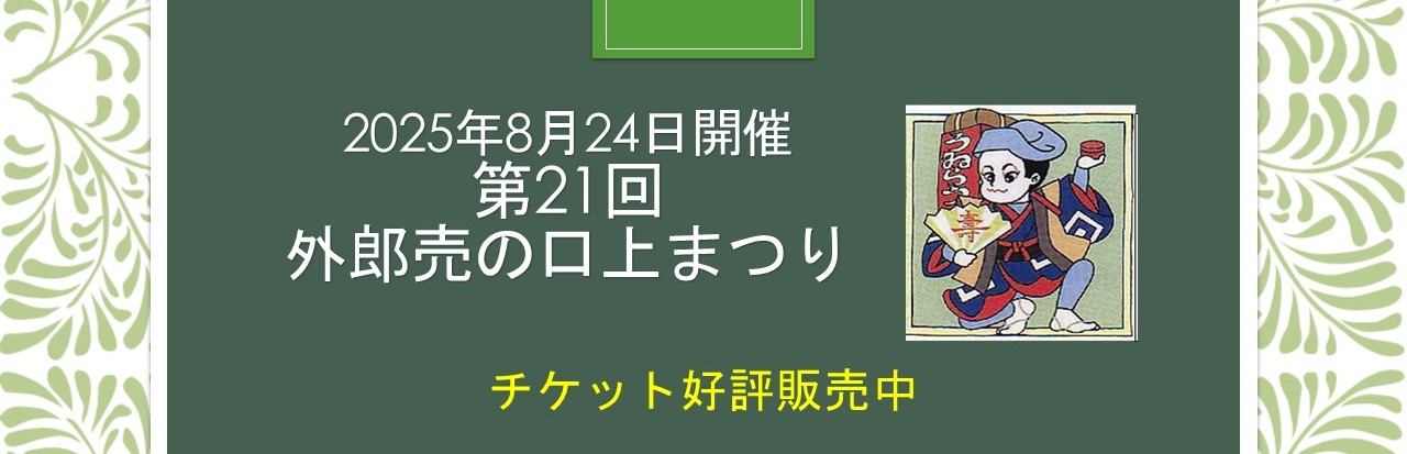 参加者募集